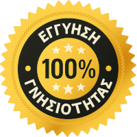 Εγγύηση αυθεντικότητας